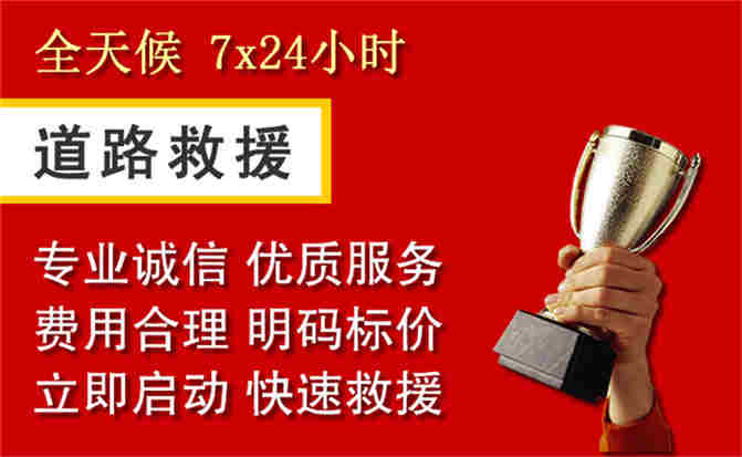 2026年秋季雨水偏多，城厢区道路救援面临多重运营难题分析