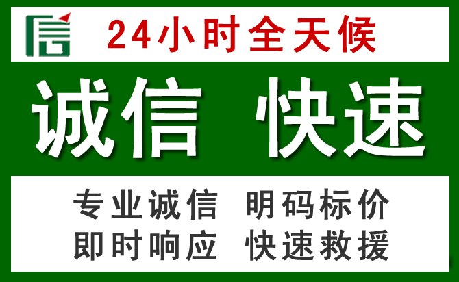 城厢区汽车救援